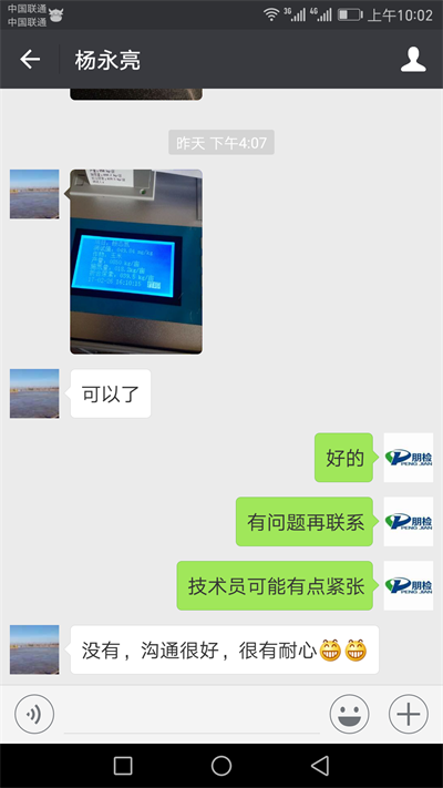 楊老師很滿意 楊老師很滿意